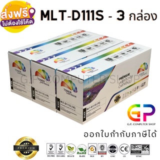 Color Box / Samsung / MLT-D111S / หมึกพิมพ์เลเซอร์เทียบเท่า / สีดำ / 1,000 แผ่น / 3 กล่อง