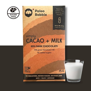 Simply Cacao + Milk, 85% Dark Chocolate, Zero Sugar Added Siamaya Chocolate สูตรไม่มีน้ำตาล