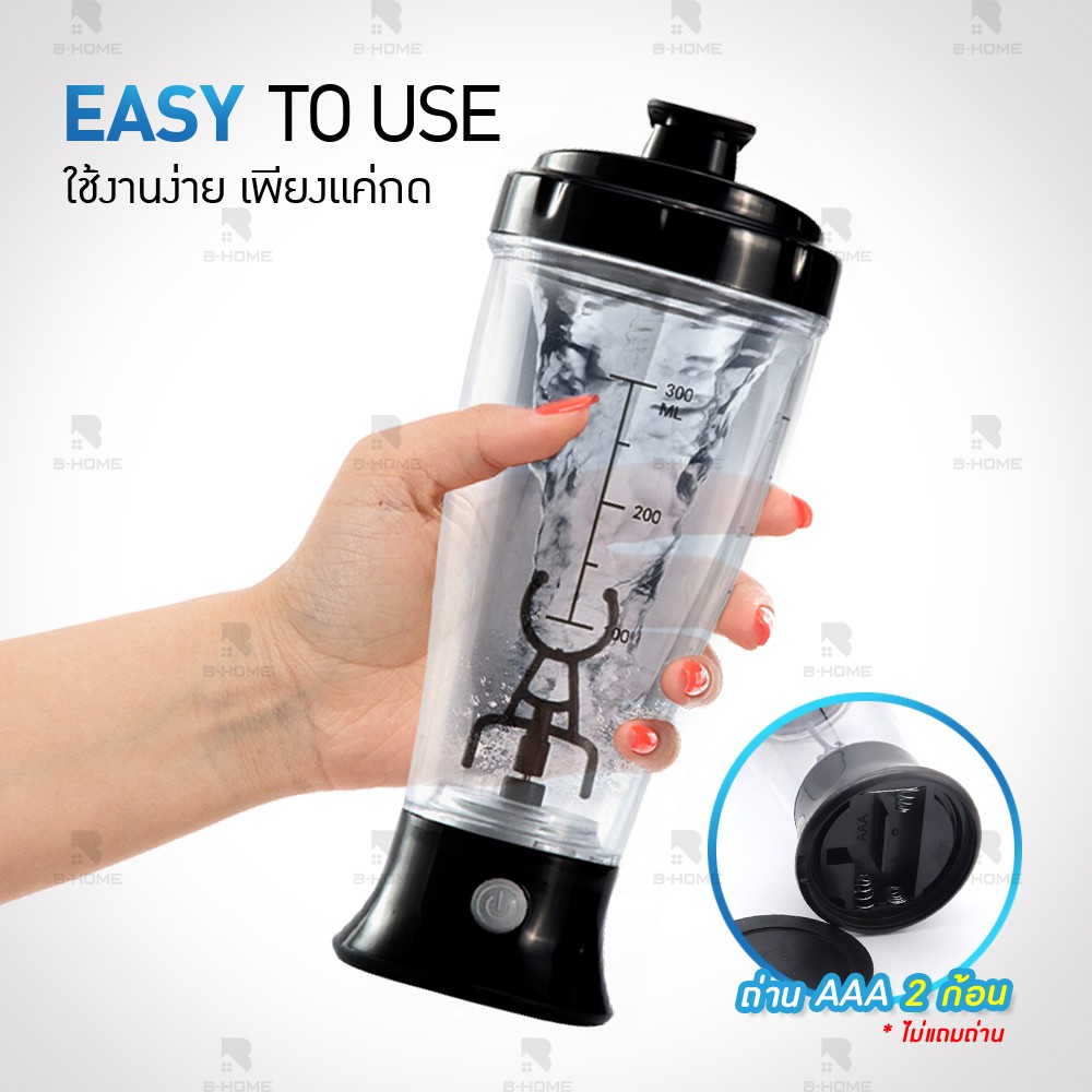 แก้วปั่นอัตโนมัติ B-HOME ขนาด 300/ 600ml แก้วเชค ปั่น/ชง อาหารเสริม เชคโปรตีน ใช้ถ่านAAA