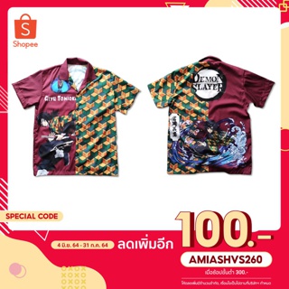 [ลดทันที100฿ใส่โค้ดAMIASHVS260]เสื้อเชิ้ตพิมพ์ลาย ลายไม่หลุดลอก