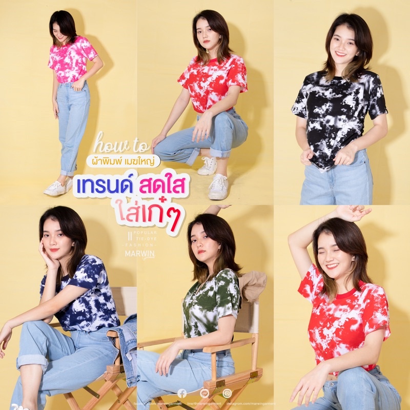 (C7)เสื้อยืดผ้าคอตต่อนพิมพ์ลายมัดย้อมก้อนเมฆโทนเข้ม