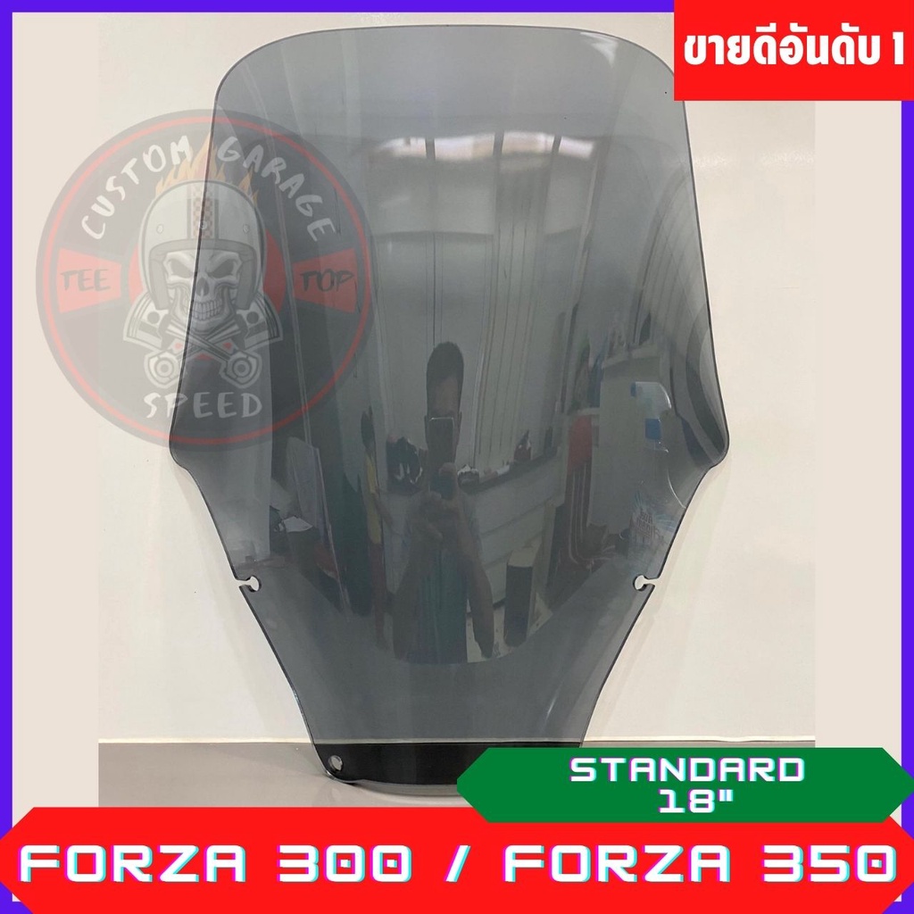 ชิวหน้า Forza 350 ทรงศูนย์ (ปี20-24) หนา 4 มิล สูง 16-24นิ้ว กระจกบังลมหน้า Forza ชิวฟอซ่าทรงศูนย์ ชิว Forza แต่ง - รูปที่ 2