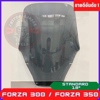 ชิวหน้า Forza 300/350  หนา 4 มิล ทรงศูนย์ ชิวหน้า Forza300cc และ350cc ทรง Standard ฟอซ่าทรงเดิม ชิว Forza แต่ง