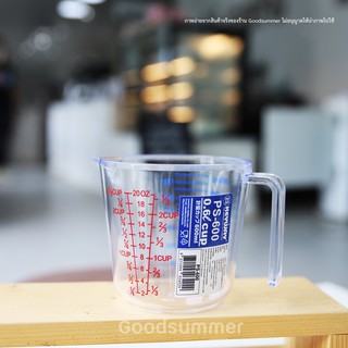 ถ้วยตวง เหยือกตวง พลาสติกหนาอย่างดี มีหูจับ 600ml. , 20 oz , 2CUP ครึ่ง