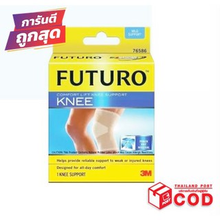 Futuro Knee Size L อุปกรณ์พยุงเข่า ฟูทูโร่ ไซส์ L