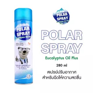ราคาPolar Spray Eucalyptus Oil Plus โพลาร์ สเปรย์ ยูคาลิปตัส  (280ml.)  กระป๋องใหญ่