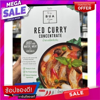 ใบบัว น้ำแกงเผ็ดเข้มข้น พร้อมปรุง 120กรัม By BUA Red Curry Concentrate Ready-to-Cook 120g. Lotus Leaf Concentrate Ready-