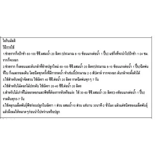 ไอรินมัลติ สารเสริมรากและธาตุอาหารรอง-เสริม ช่วยแตกรากใหม่ รากเยอะ รากยาว ใบเขียว ขนาด 100 มิลลิลิตร