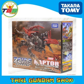 ⭐TGS⭐ZOIDS WILD ZW09 Raptor (Character Toy)