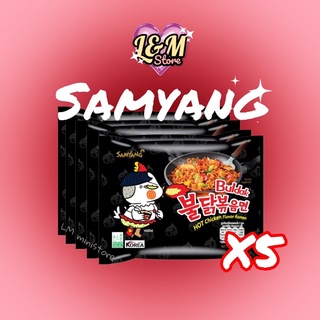 บะหมี่เผ็ดเกาหลี่ samyang 5ห่อ : เผ็ดx1 และ เผ็ดx2 แท้100% (ฉลากไทย) มาม่าเกาหลี มาม่าเผ็ด