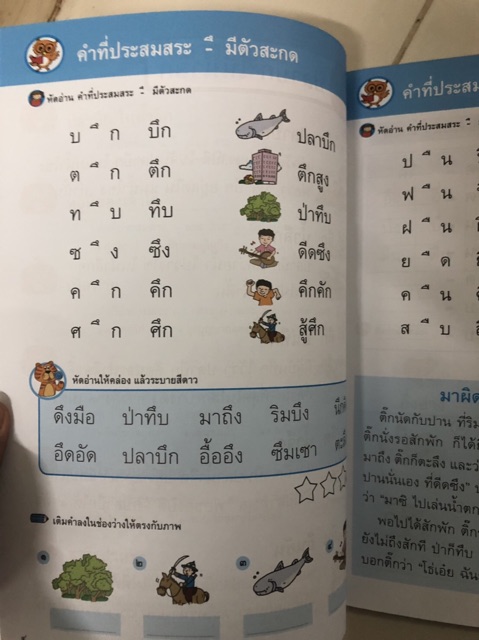 อ่านออกเขียนได้ ป.1 เล่ม1 เล่ม2 เล่ม3 ครบชุด (ได้รับ3เล่ม) (ธารปัญญา)