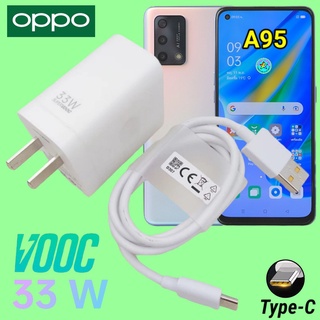 ที่ชาร์จ OPPO A95  33W Type-C Super VOOC ออปโป้ หัวชาร์จ สายชาร์จ เกมส์ Fast Charge ชาร์จเร็ว ไว ด่วน