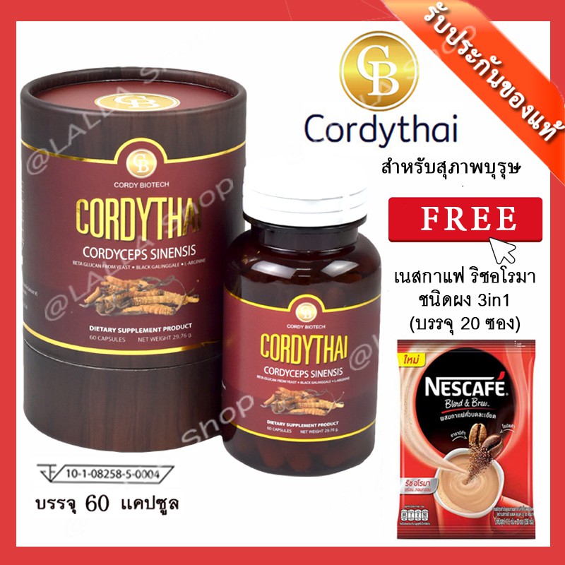 📌exp 7.2027 ถั่งเช่าคอร์ดี้ไทย ม.เกษตร (60 แคปซูล) เลือกสูตรชายหญิงได้+ฟรีเนสกาแฟ 1 ห่อ