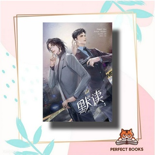 หนังสือ ชาลาในอนธการ เล่ม 1 ผู้เขียน: Priest (พีต้า)  สำนักพิมพ์: เซ้นส์บุ๊ค พับลิชชิ่ง/SENSE BOOK