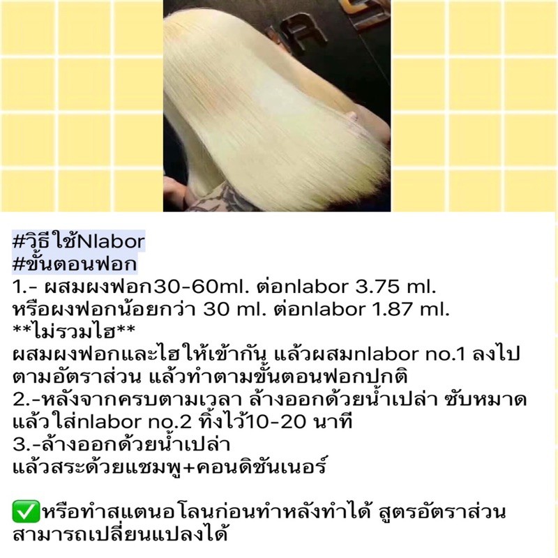 เชื่อมพันธะแกนผมนลาเบอร์💥ผมแข็งแรงทำเองได้ง่ายๆที่บ้าน💥บำรุงเชื่อมแกนผมให้แข็งแรง ไม่เปราะขาดง่าย พาวเวอร์บอนด์นลาเบอร์ - รูปที่ 7