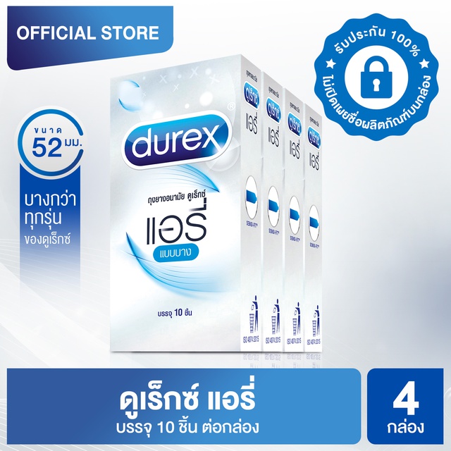 ดูเร็กซ์ ถุงยางอนามัย แอรี่ 10 ชิ้น จำนวน 4 กล่อง Durex Airy Condom 10's 4 boxes