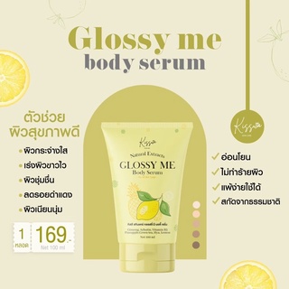 🍋🍍โสมบริ๊งค์ 🍍🍋(โสมเร่งขาว)Glossy me เซรั่มบำรุงผิวสูตรเข้มข้น สารสกัดธรรมชาติ‼️