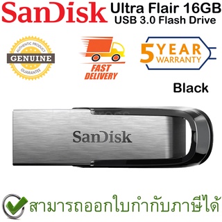 SanDisk Ultra Flair USB 3.0 Flash Drive 16GB (ฺBlack สีดำ) ของแท้ ประกันศูนย์ 5ปี