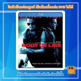 หนังแผ่น Bluray Body of Lies (2008) แผนบงการยอดจารชนสะท้านโลก Movie FullHD 1080p