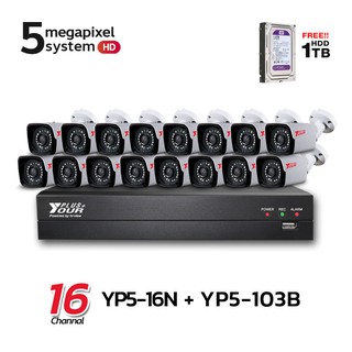 กล้องวงจรปิด Yourplus กล้อง Analog  ชุดกล้องวงจรปิด 5 MP  Yourplus 16 ch YP5-16N + YP5-103B