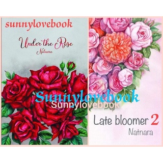 Under the Rose + late bloomer ลำดับ2  ณัฐณรา