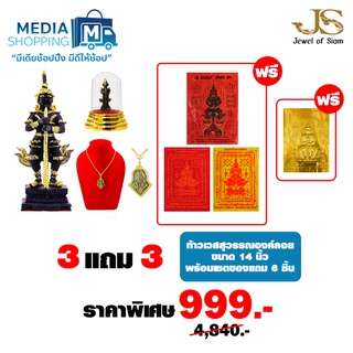 ท้าวเวสสุวรรณองค์ลอย ขนาด 14 นิ้วพร้อมเซตของแถม 6 ชิ้น