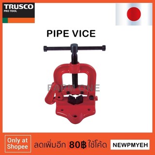 TRUSCO : TPV-1 (488-8944) PIPE VICE ปากกาจับท่อ ปากกาจับท่อเหล็ก แท่นจับแป๊บ