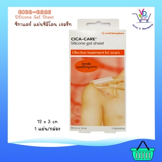 Cica-care silicone gel sheet ซิกาแคร์ แผ่นซิลิโคน เจลชีท 12x3cm 1 แผ่น/กล่อง