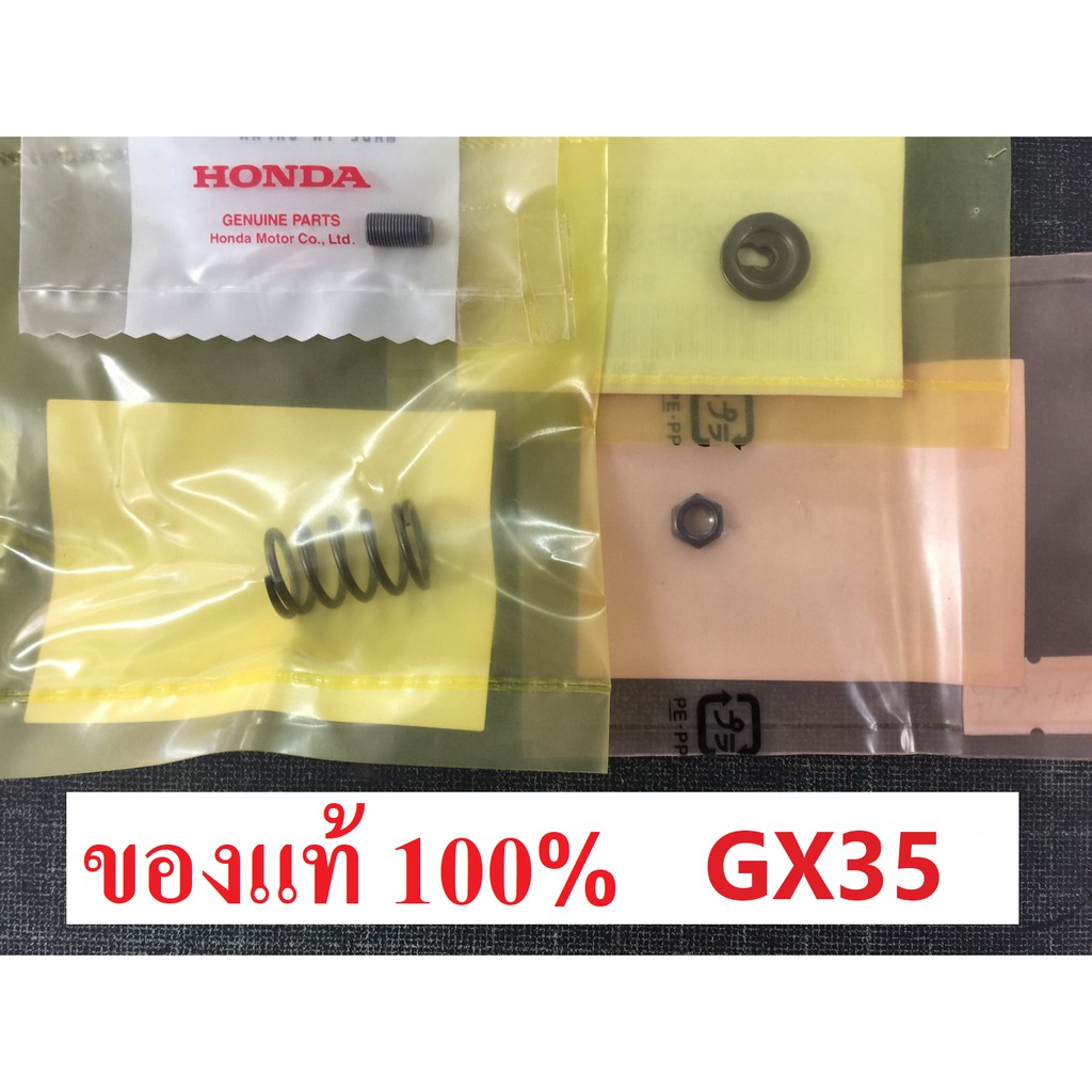 จานล็อควาล์ว สปริงวาล์ว น้อตตั้งกระเดื่องวาล์ว สกรูตั้งกระเดื่องวาล์ว GX35 GX50 แท้ ฮอนด้า UMK435 UMK450