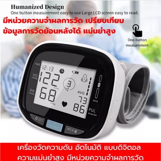 เครื่องวัดความดัน อัตโนมัติ ความแม่นยำสูง แบบดิจิตอล LCD Heart Rate PULSE Tonometer Sphygmomanometer ราคาพิเศษ