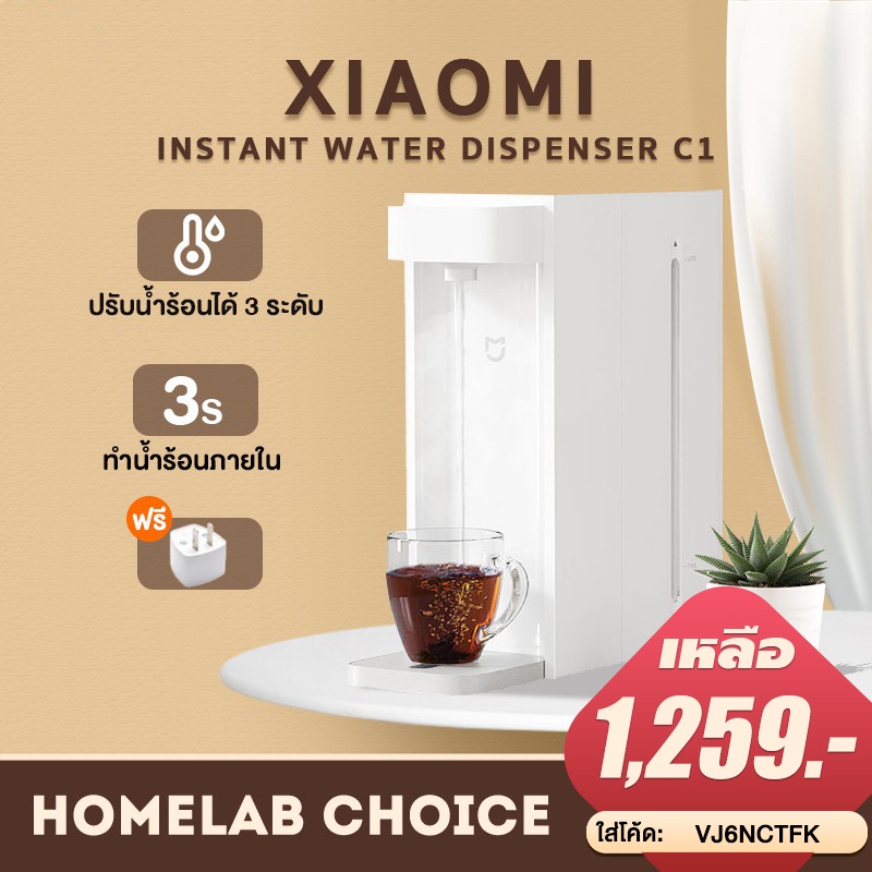 [เหลือ 1259 code NLBRXLQV] Xiaomi Mijia Mi Instant Water Dispenser C1 2.5L Automatic Waterer Hot &amp; Cold Water Dispenser