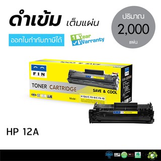 ตลับหมึกพิมพ์ FIN CANON FX-9 FX-10 สำหรับเครื่องปริ้นเลเซอร์ Canon MF4000 / MF4100 / MF4200 / MF4300 / MF4600