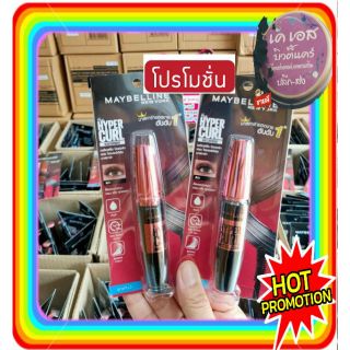 mascara maybelline  ( 1 ชิ้น) สีดำ Maybelline Volume Express Hyper Curl Mascara เมย์เบลลีน วอลุ่ม เอ็กซ์เพรส ไฮเปอร์เคิร