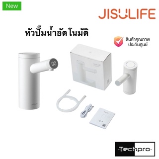 Jisulife หัวปั๊มน้ำอัจฉริยะ หัวปั๊มน้ำอัตโนมัติ ประกันศูนย์ไทย 6 เดือน