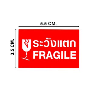 ⭐️⭐️⭐️พร้อมส่งจ้า...!!!⭐️⭐️⭐️ สติ๊กเกอร์ ระวังแตก FRAGILE สินค้าคุณภาพ