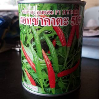 เมล็ดพันธุ์พริก ซุปเปอร์ฮอท ซาคาตะ507 50กรัม