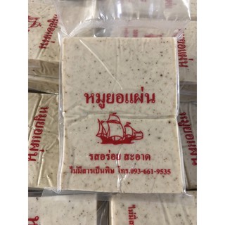 🚚พร้อมส่ง #ยอยิ้ม หมูยอแผ่นสูตรต้นตำรับ หอมพริกไทยดำ แผ่นละ 500 กรัม