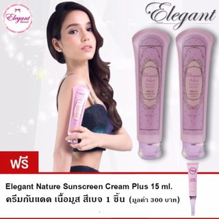 020 อิลิแกนท์ / Elegant Perfect Beauty Body Lotion150 ml. x 2 Piece โลชั่นผิวขาว ใส เรียบเนียน กันแดด ลบรอยแผลเป็น ลดดำ