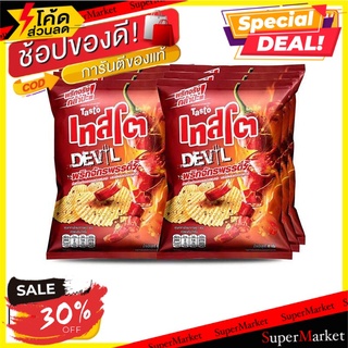 ✨นาทีทอง✨ เทสโต เดวิล มันฝรั่งแผ่นหยัก รสพริกจักรพรรดิ์ 48 กรัม X 6 ซอง Tasto Devil Potato Rock Chips Chilli Emperor 48