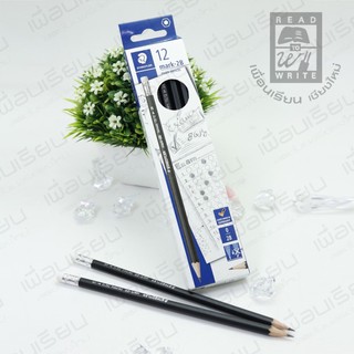 ดินสอดำ Mark - 2B Exam Pencils