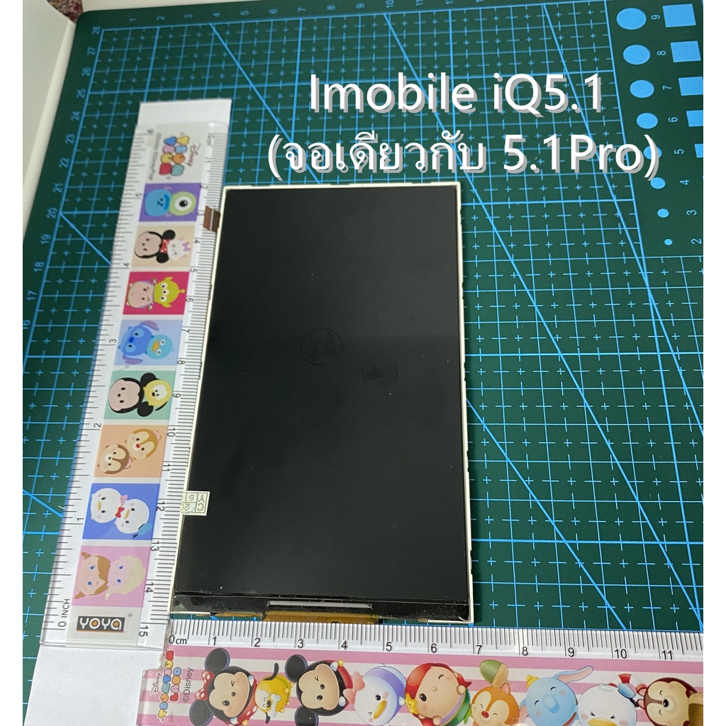 จอ i-mobile IQ 5.1 -ไอโมบายio5.1Pro LCD Imobile iQ5.1 จอเดียวกับ 5.1proMLIA3675.1p15-22251-37401