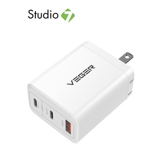 Veger Wall USB Charger 1 USB-A / 2 USB-C (Gan PD65W) White (PC-AC65W) หัวชาร์จอะแดปเตอร์ by Studio7