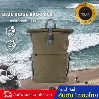 กระเป๋ากันน้ำ กระเป๋าเป้ผ้ากันน้ำ BLUE RIDGE BACKPACK