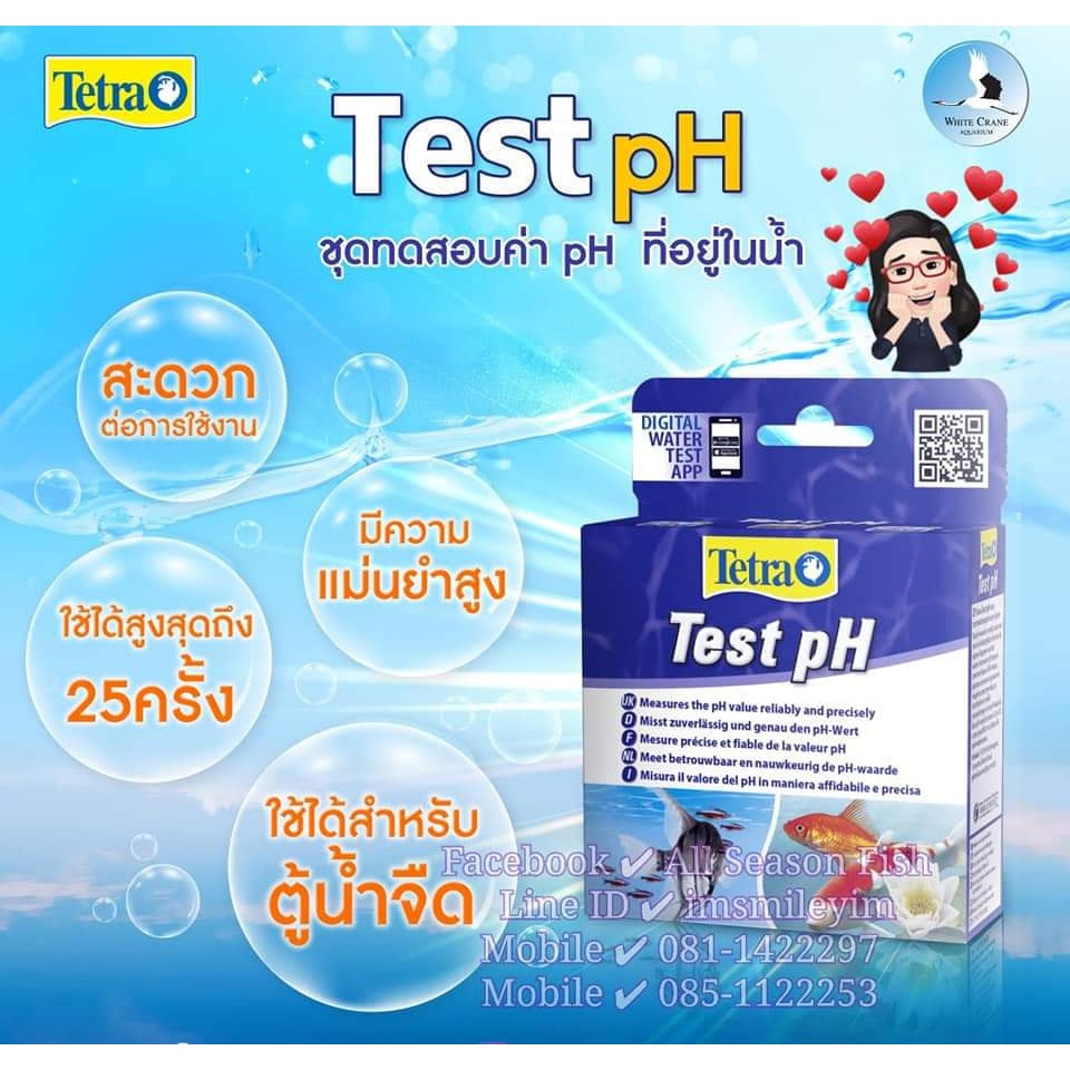 TETRA > Test pH ชุดตรวจวัดค่าความเป็นกรด เป็นด่างของน้ำ ผลิตจากประเทศเยอรมัน WC