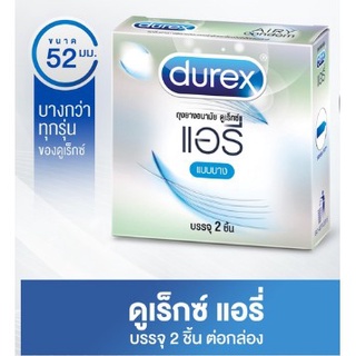 [จัดส่ง ที่รวดเร็ว] ✌Durex Airy ถุงยางอนามัย ดูเร็กซ์ แอรี่ ขนาด 52 มม. (2ชิ้น/กล่อง)