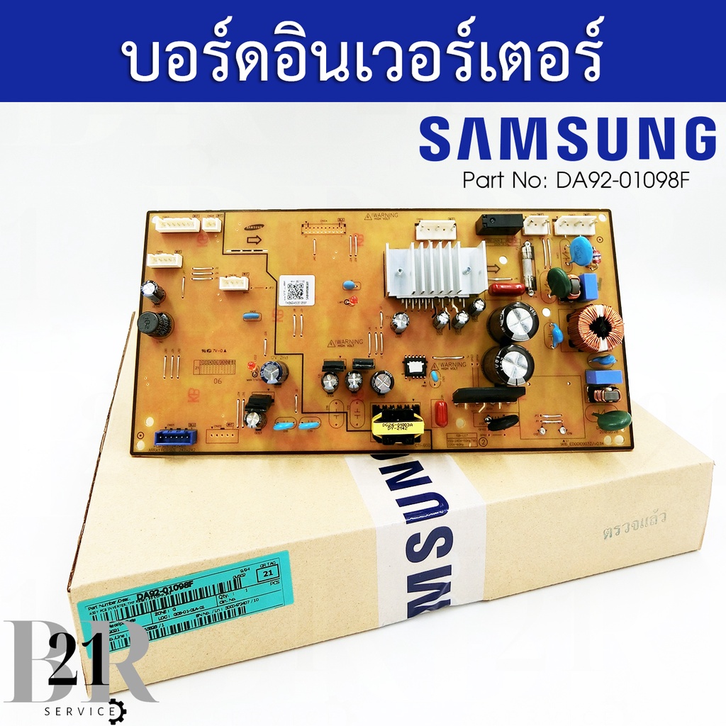 DA92-01098F PCB INVERTER แผงตู้เย็นซัมซุง บอร์ดตู้เย็นซัมซุง(Samsung) ใหม่แท้บริษัท
