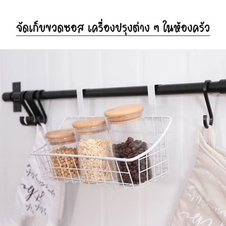 🗑️ ตะกร้าแขวนของ สไตล์มินิมอล ตะกร้าเก็บของแบบแขวน วัสดุเหล็ก