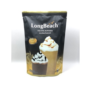 ผงปั่นเฟรปเป้ (ยี่ห้อ LongBeach) 400 กรัม