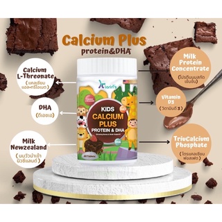 ใหม่‼️KLARINS KIDS CALCIUM PLUS PROTEIN&amp;DHA🦒🦴วิตามินเด็ก วิตามินเสริมสูง เพิ่มความสูง วิตามินบำรุงกระดูก โปรตีน DHA