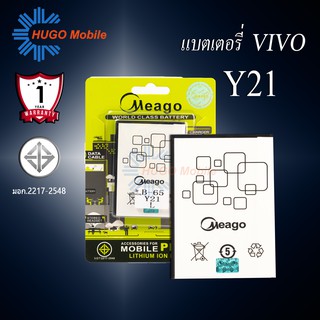 แบตเตอรี่ Vivo Y21 / Y15 / Y13 / Y137 / BK-B-65 แบตเตอรี่ vivo y21 รับประกัน1ปี แบตแท้100%